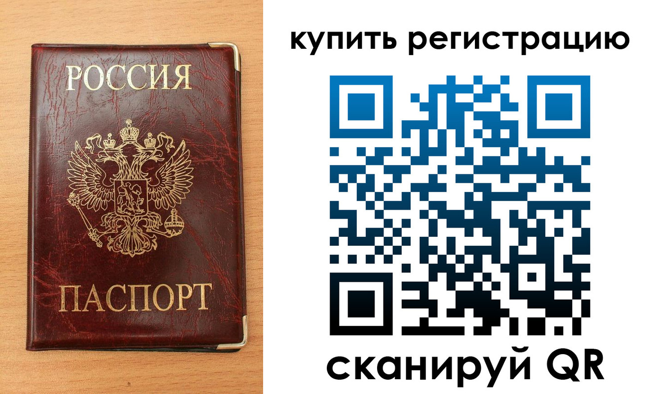 временная регистрация для всех в Мегионе