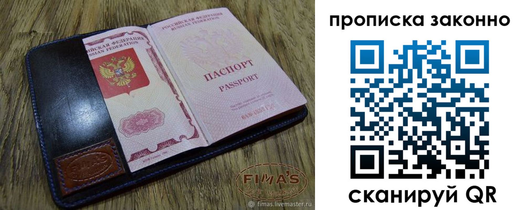 временная регистрация для школы в Мегионе