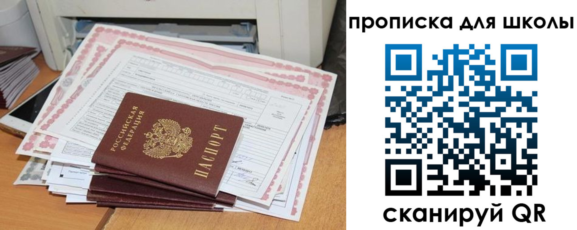 прописка ребенка в Мегионе
