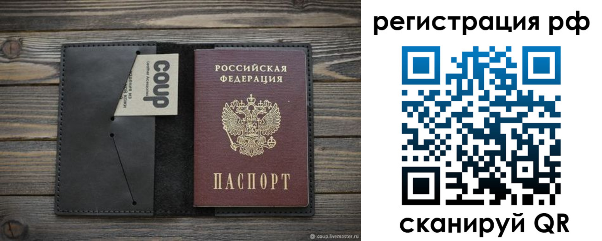 временная регистрация в квартире в Мегионе