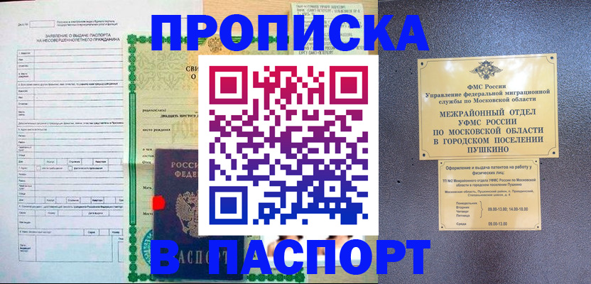 временная регистрация госуслуги в Мегионе