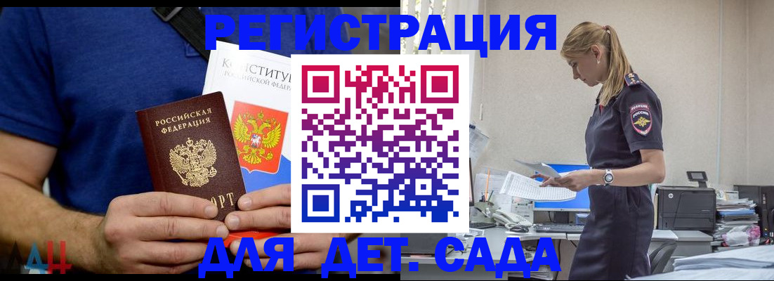 прописка для военкомата в Мегионе