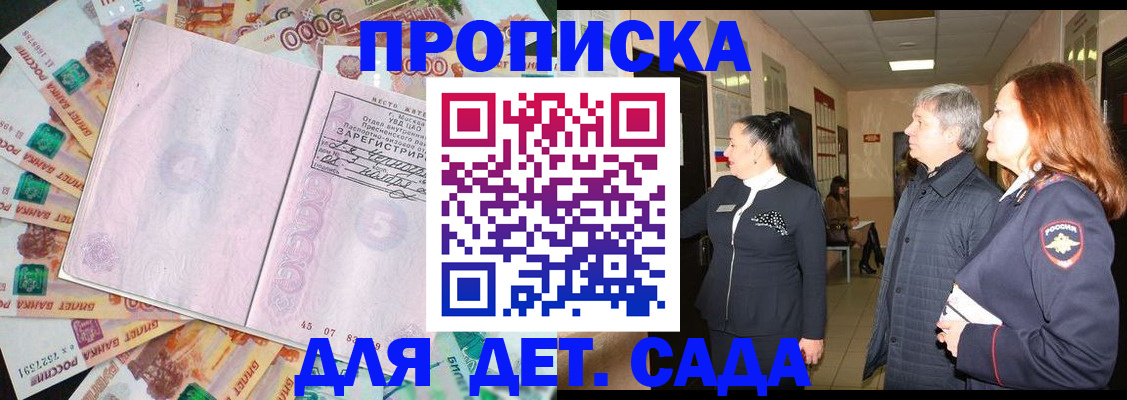 временная регистрация недорого в Мегионе