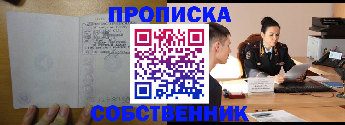 прописка штамп в Мегионе