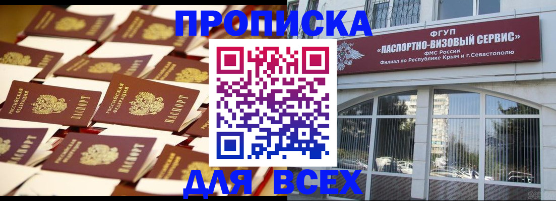 прописка поиск в Мегионе