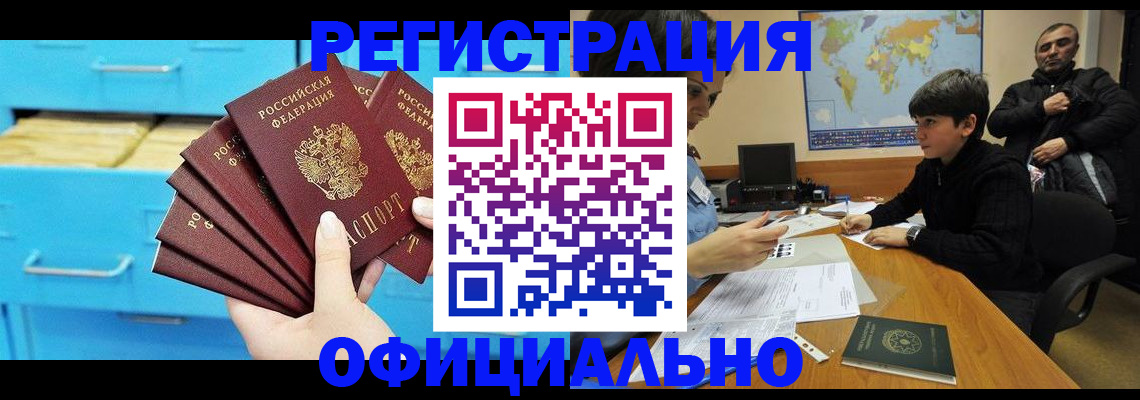 временная регистрация для школы в Мегионе