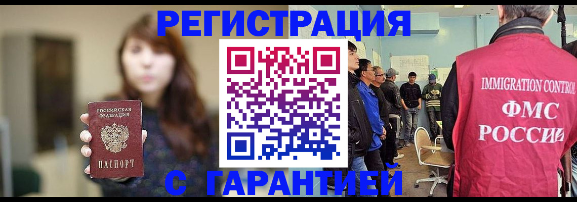 временная регистрация адрес в Мегионе